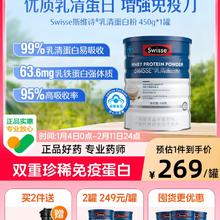 限移动端：斯维诗 乳清蛋白粉900g礼盒香草味增强免疫力蓝帽认证