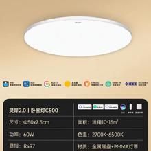 国家补贴：Yeelight 灵犀2.0 全光谱高亮智能吸顶灯 60W