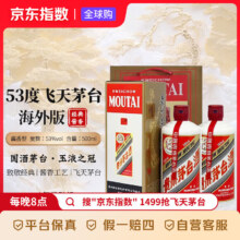 茅台 飞天 53度 酱香型白酒 500mL*2 海外版 年份随机