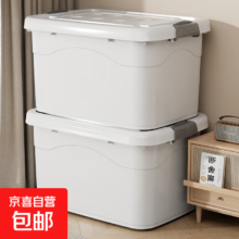 加厚收纳箱 白色 38*27*20cm 无轮 2个