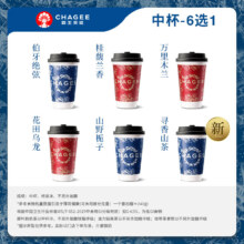 霸王茶姬 16元代金券 电子兑换券 直充