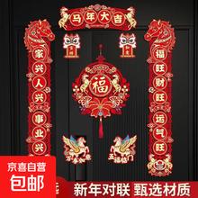 磁吸对联2026新款马年春联春节福字门贴新年过年门联新春布置装饰 植绒材质+金马送福挂件/八件套