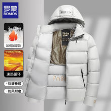 罗蒙 可脱卸连帽棉衣 加厚保暖外套
