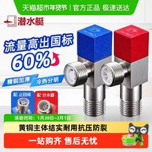 限移动端：潜水艇 F301+F302 冷热角阀套装