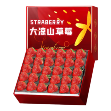 再降价：思绮红颜 大凉山奶油草莓 15A级 3斤精品果 单果18-30g 净重2.4斤