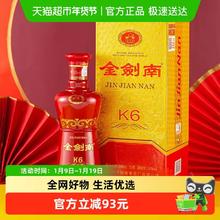 剑南春 金剑南K6白酒52度 500ml 单瓶装