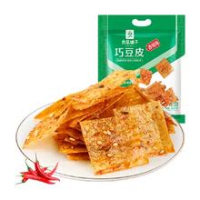 良品铺子 辣条大礼包装袋 多口味网红辣条辣条236克
