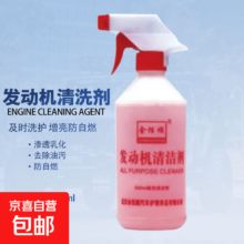 京东PLUS：金佰顺 低温启动液 水箱补漏剂 发动机外部清洁剂 500ml
