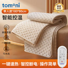 TOMONI 智能温控电热毯
