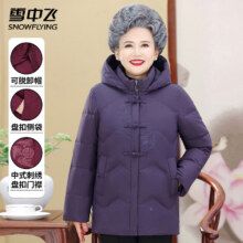 雪中飞 女羽绒服 中国风连帽简约纯色休闲经典暗纹刺绣外套 桑紫色 3XL (180)