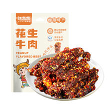 江志忠 花生牛肉48g