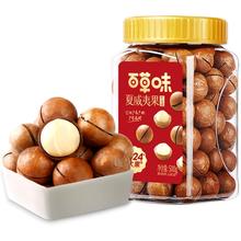 百草味 夏威夷果薄壳 奶油味 500g罐装 特大颗粒 健康坚果休闲零食