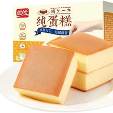 88VIP会员：盼盼 纯蛋糕 奶香味600g*2箱