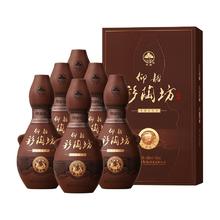 仰韶 彩陶坊 陶融型白酒（ 46度 450mL 1瓶 +50ml70度）匠心整箱6瓶