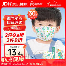 超亚医药 3d立体儿童医用外科口罩 独立包装30只/盒