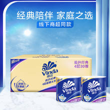 维达（Vinda） 有芯卷纸蓝色经典卷纸卫生纸整箱 4层 130g/卷*30卷 *3箱