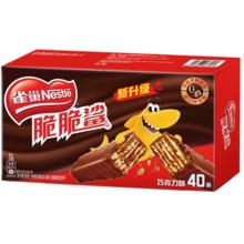 天降礼金、88VIP：雀巢 脆脆鲨巧克力味威化饼干 18.6gx40条