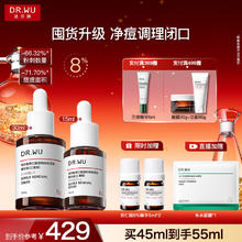 达尔肤 8%杏仁酸精华30ml+15ml组合装 赠轻酸精华15ml+杏仁酸精华30ml