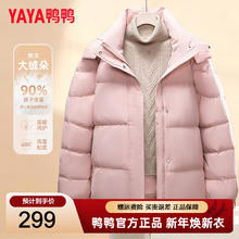 鸭鸭（YAYA）羽绒服女款2025新款冬季短款面包服连帽云感泡芙时尚百搭保暖外套