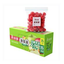 美丽雅 密封袋密实袋中小组合家用冰箱冷藏保鲜食品袋保鲜袋二合一共70只