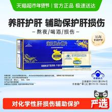 海王金樽 海王牌金樽片 1g/片*30片