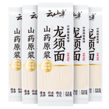 试用：云山半 铁棍山药原浆龙须面500*5袋、共2.5kg