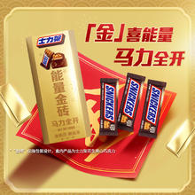 88VIP会员：士力架 新春金砖礼盒500g*1盒