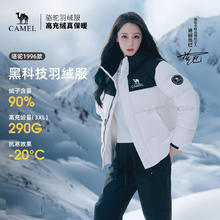 骆驼 男女同款 90%绒高充绒微廓形拼色羽绒服