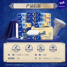 88VIP会员：得宝 博物馆名画联名四层无香抽纸家用箱装纸巾 90抽*15包