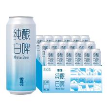 雪花 啤酒纯酿白啤11度500ml*18听