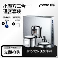 有色 合金剃须刀多功能便携理容刮胡刀小魔方送男友情人节礼