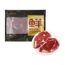 鲜京采 巴西进口原切草饲眼肉牛排2斤（4-6片）健身减脂牛肉