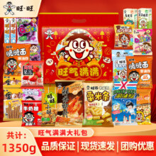 旺旺 新年礼袋 膨化食品 酥脆口感 1350g*2袋
