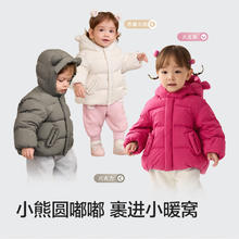 巴拉巴拉 婴儿羽绒服男童冬季女童短款外套2024时髦洋气潮流萌