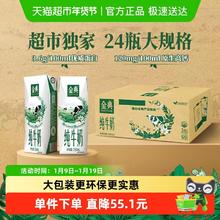 金典 3.6g乳蛋白 纯牛奶250ml*24盒