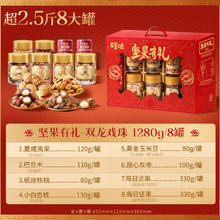 年货好礼：百草味 罐装坚果礼盒大礼包