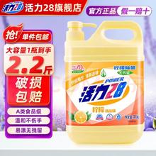 活力28 柠檬洗洁精 1.1kg