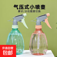 家用喷雾瓶 气压式细雾2个 透粉+透蓝 500ml