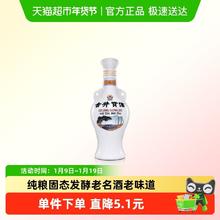 古井贡酒 怀旧版 50度 浓香型 125ml*1瓶