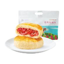 嘉华食品 嘉华云南特产玫瑰鲜花饼10枚