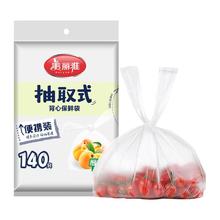 美丽雅 背心式保鲜袋 中号 140只