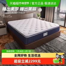 88VIP会员：舒达 爱美丽S 独立袋弹簧乳胶床垫席梦思家用1.5*2米 厚27cm