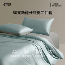 一默 a类60支纯棉新疆长绒棉贡缎四件套 被套200*230cm