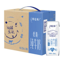 再降价：特仑苏 低脂 纯牛奶 250ml 16盒 利乐钻