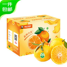 京鲜生 湖北中华红血橙 净重4.5斤 单果150g+ 新鲜水果源头直发包邮