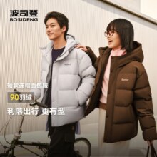 7日10点：88VIP 天降礼金：波司登 奥莱2025新款 冬情侣款 短款连帽羽绒服 保暖百搭