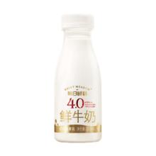 每日鲜语 鲜奶 4.0*250ml*7瓶+高钙有机250ml*2瓶