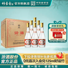限移动端：竹叶青 汾酒 黄盖玻汾 53%vol 清香型白酒