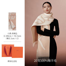 万事利 2025高端绵羊毛围巾女100%秋冬加厚保暖披肩穿搭围脖