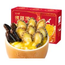 红小厨 佛跳墙 1.68kg 礼盒装